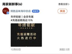 -炳胜品味(海印总店)