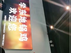 -皖北学东地锅鸡(之心城店)