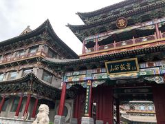 -山西饭店