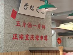 -楠火锅(西单店)