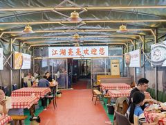 -江湖亮亮蒸虾大排档烤全羊清真(武汉总店)