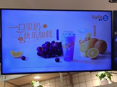 -CoCo都可(北新桥店)