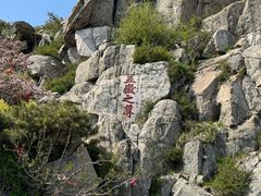 -泰山风景名胜区