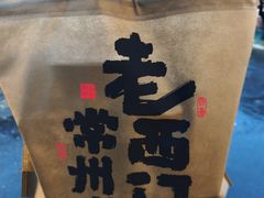 -老西门·常州菜·20年老品牌(新区店)
