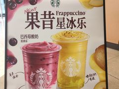 -星巴克(北京门头沟长安天街店)