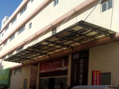 -高科园装饰城(辽阳东路店)