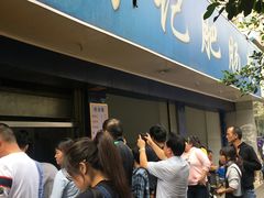 -甘记肥肠粉(马鞍北路店)