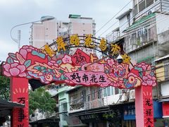 -溪岸路花鸟市场