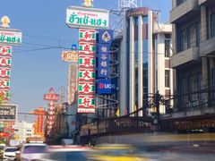 -唐人街(耀华力路)