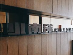 -小南洋海景餐厅(深圳湾店)