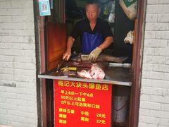 -梅记大块头爆鱼店(乍浦路店)