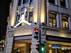 -JORDAN(外滩中央体验店)