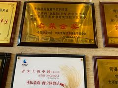 -清真·益鑫羊肉手抓馆(花园北街店)