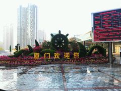 -国际邮轮中心码头(厦鼓码头)