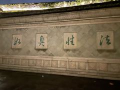 -台州府城(江南长城)