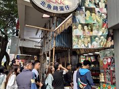 -利强记北角鸡蛋仔(弥敦道店 )