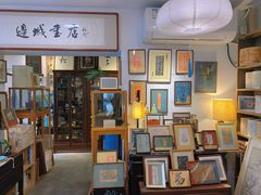 -邊城書店