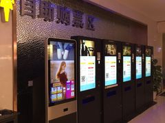 自助购票区-浙影时代影城·宁波东门银泰店(原宁波时代电影大世界)