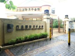 点击看大图 -宝生月子中心(独栋园林·福田店)