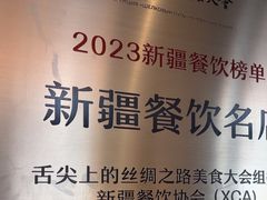 -金柱大盘鸡(波斯坦店)