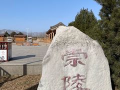 -清西陵