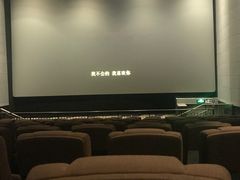 -中影国际影城(东方新天地CINITY店)
