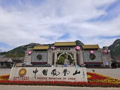 -丹东凤凰山景区