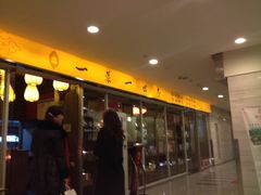 iphone_upload_pic-一叶一世界•素食餐厅(环球中心店)