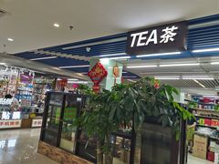 -天丰利生活MALL(和平里店)