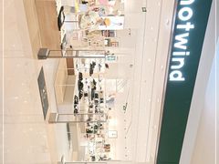 -hotwind热风(喜隆多店)