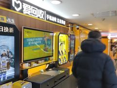 -爱回收·手机回收维修(上海虹口龙之梦店)