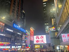-观音桥步行街