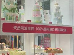 -味多美蛋糕(杨闸环岛店)