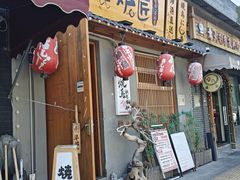 -王氏炉匠·烧鸟放题自助(三里屯店)