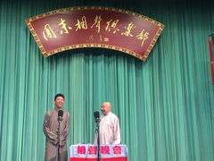 -周末相声俱乐部
