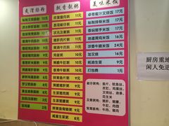 菜单-卓粤拉肠(红庙店)