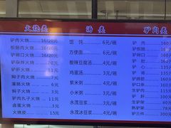 -永茂驴肉(莲池南大街总店)