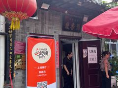 -鼎香润(德胜门内店)