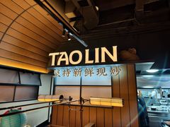 -饕林餐厅(春熙路店)