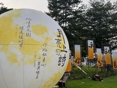 -云栖山谷野奢营地