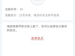 -海底捞火锅(龙湖北京大兴天街店)