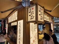 -三块一拾(南亚风情第壹城店)