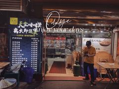 门面-天宝食坊·啫啫煲大排档(西华路店)