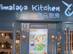 门面-喜马可甜(高新店)