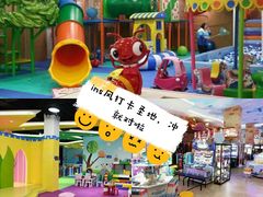 -反斗乐园(领展中心城店)