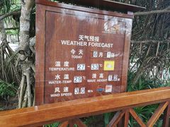 -三亚亚龙湾天域度假酒店