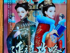 -MAX伯爵沉浸式超级游戏体验馆·实景桌游·剧本杀(小时代店)
