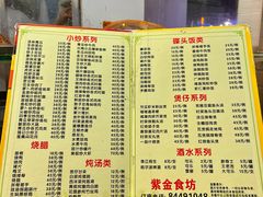 -紫金食坊(江南西路店)