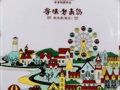 -前海沿·青岛菜(大拇指广场石老人店)