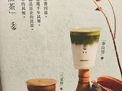 -李山山茶事(景枫店)